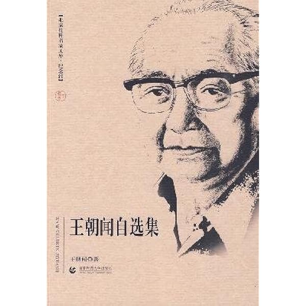 Amazon.com: 李慎之自述与文章集萃(壹嘉出版：壹嘉个人史) (Chinese